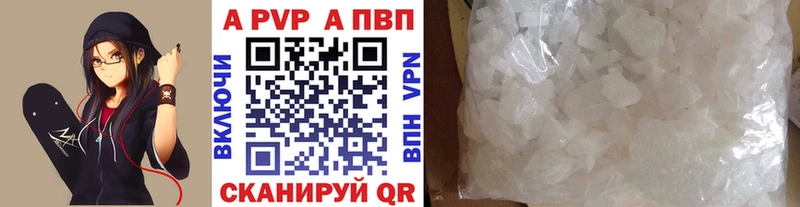 A-PVP кристаллы  купить закладку  Карачев 