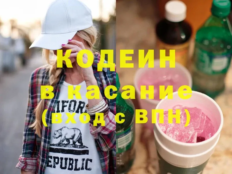 как найти наркотики  Карачев  Codein Purple Drank 