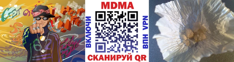 что такое   Карачев  МДМА crystal 