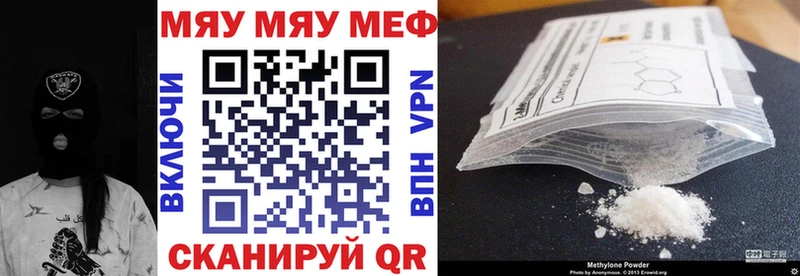 Меф мяу мяу кристаллы Карачев